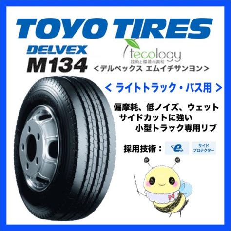 限定特価 2023年製造 185 75R15 106 104N DELVEX M634 1本 タイヤのみ メーカー倉庫よりお取り寄せ