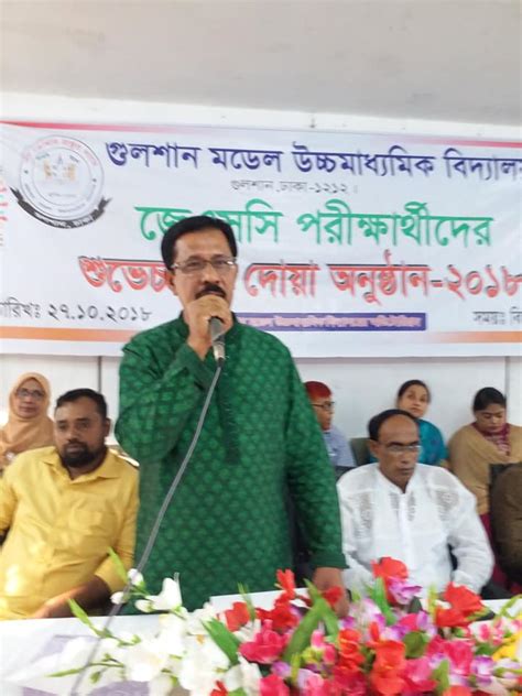 gulsan mdel skul  klej dhaka