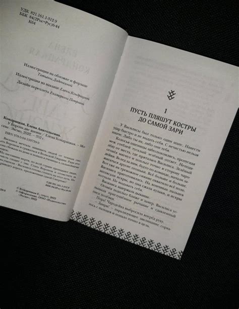 У Ворона две жизни [Елена Анатольевна Кондрацкая] купить книгу в Киеве ...