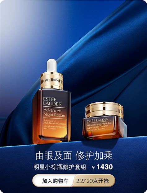 Estee Lauder雅诗兰黛官方旗舰店 5