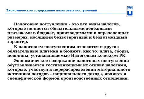 Налоги и организация налоговой системы - презентация онлайн