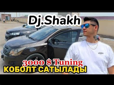 КОБОЛТ САТЫЛАДЫ Цена 180 МЛН 3000 $ Тунинг Звук Сам Буфер НОКИС МАШИНА ...