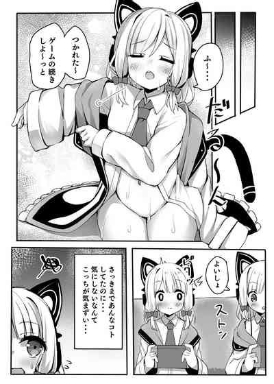 Onedari Jouzu Ni Dekirukana Nhentai Hentai Doujinshi And Manga