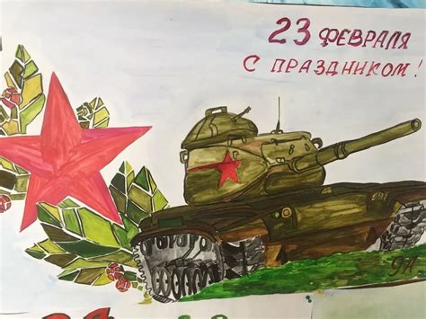 Плакат 23 февраля день защитника отечества для детей (50 фото)