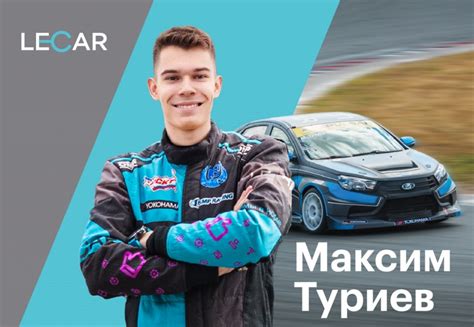 LECAR Racing team возвращается в российскую серию гонок - Автосалон ...