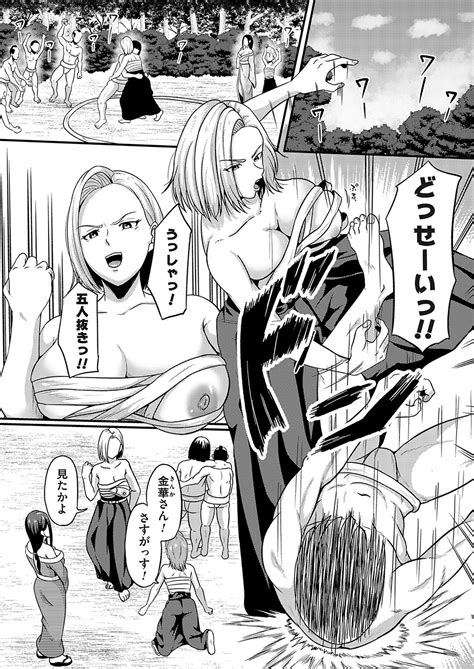 COMIC Magnum Vol 181 Page 304 Nhentai Hentai Doujinshi And Manga