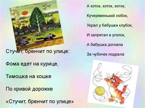 Устное народное творчество русского народа - презентация онлайн