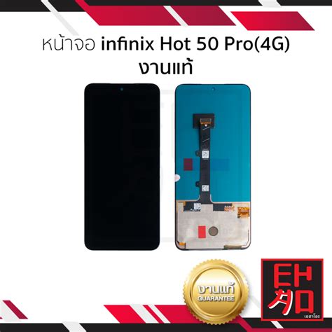 Infinix Hot Pro G