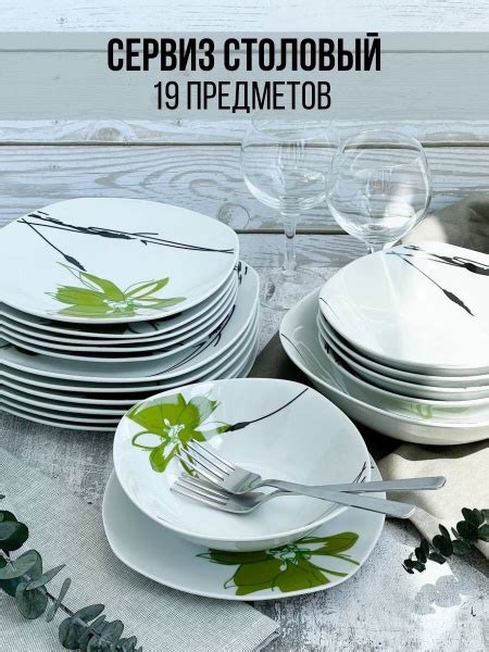 Сервиз Набор столовой посуды 19 предметов квадратные тарелки, фарфор ...
