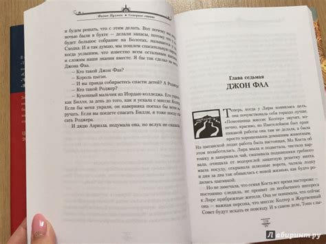 Книга: Северное сияние - Филип Пулман. Купить книгу, читать рецензии ...