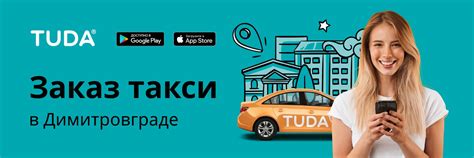 TUDA — Димитровград — 7-00-00 | ВКонтакте