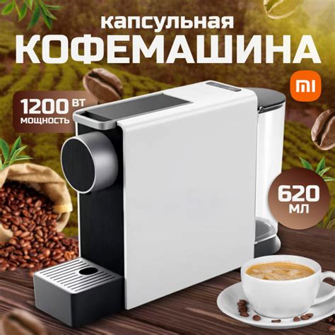 Капсульная кофемашина Xiaomi Scishare Capsule Coffee Machine Mini Beige ...