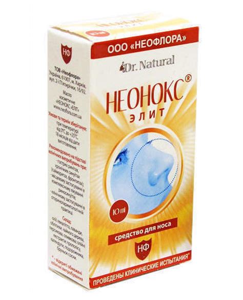 Неонокс Еліт краплі для носа 10 мл: інструкція, ціна, відгуки, аналоги ...