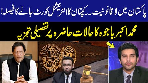 Imran Khan Decides To Go International Court Of Justice Akbar Bajwa