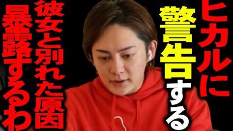 僕はこの話を聞いて鳥肌が立ちました。ヒカルと松村沙友理 乃木坂46 が別れた原因は彼の異常なxxxなんですよね【青汁王子 青汁 切り抜き 青汁王子切り抜き Kirinuki 東谷義和 ガーシー