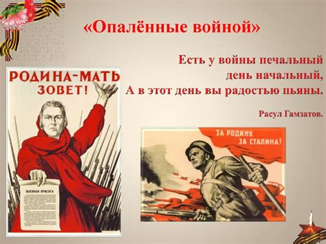 Великая Отечественная война в искусстве - презентация онлайн