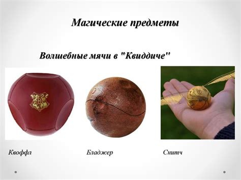 Элементы фантастики в романе Дж. Роулинг «Гарри Поттер и философский ...