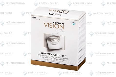 Витрум Вижн Форте Цены В Аптеках — Lekarnya-tut.ru