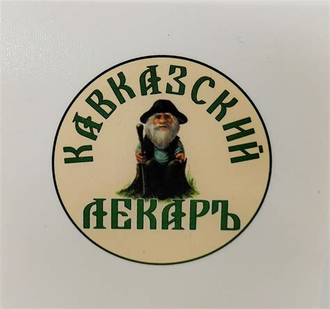 Кавказский Лекарь — купить товары Кавказский Лекарь в интернет-магазине ...