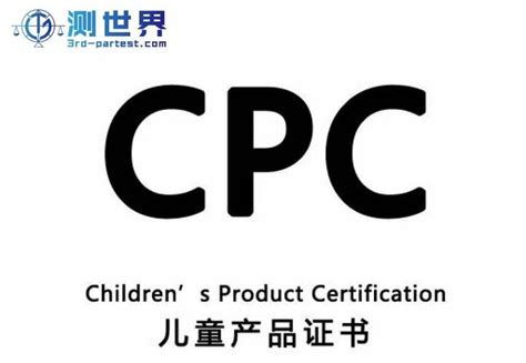 美国CPC认证的详细简介 - 知乎