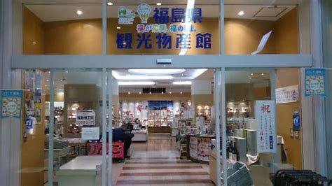 Fukushima Prefecture Tourist Product Center - 2020 All You Need to Know ...