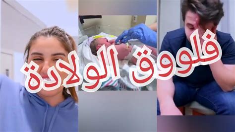 فلوق ولادة اصاله😍انس متوتر جد🥺تصرف انس اول ما شاف البيبي Youtube