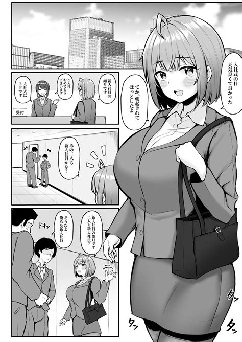 Watashi No Haizoku Saki Wa Seishori Ka Page 5 Nhentai Hentai Doujinshi And Manga