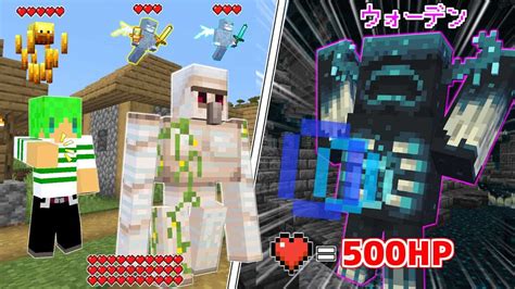 【マインクラフト】全てのモブを捕まえられる世界でサバイバルしたら『ウォーデン』を余裕で倒せんじゃね？ マイクラ（minecraft）動画まとめ