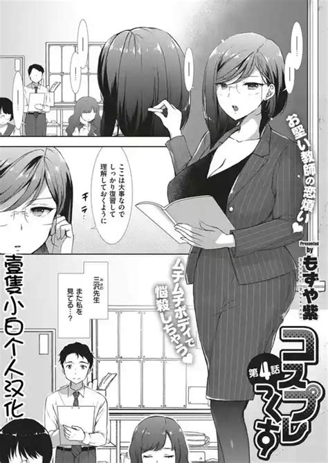 Tag Teacher Nhentai Hentai Doujinshi And Manga