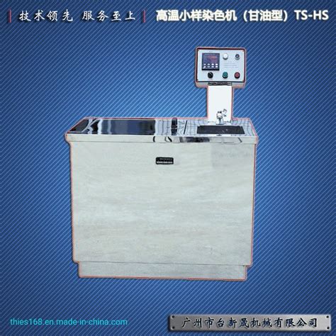 Yarn Dyeing Sample Machine Zipper Sample Fabric Sample Dyeing Machine