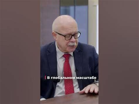 Д. Тренин О доминировании США - YouTube