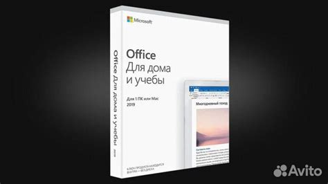 Ключ для office 2019: Бесплатные ключи Office 2019 | KEYS-TOP.COM