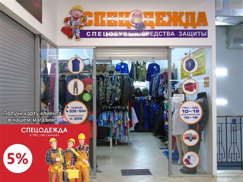 Спецодежда в Костроме | Спецодежда от ГК "СнабКом44" | Кострома