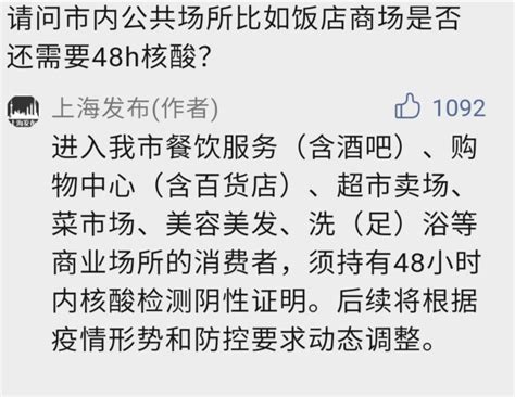 进饭店、商场是否还要48小时核酸阴性证明？上海发布回应 36氪