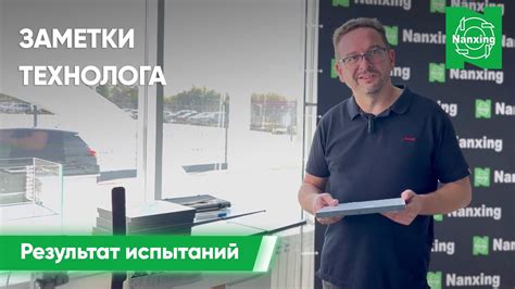 PUR клей Топим детали - Результат испытаний - YouTube