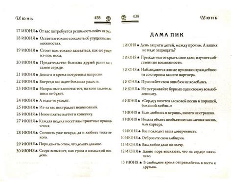 Иллюстрация 5 из 5 для Большая книга гаданий сибирской целительницы ...