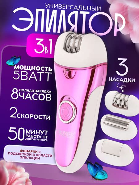 CRONIER Эпилятор CR-8803/8805 купить на OZON по низкой цене (678002771)