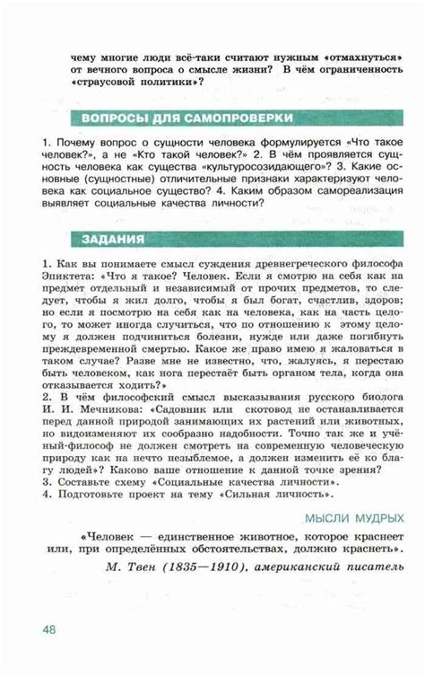 Учебник по обществознанию 10 класс Боголюбов базовый уровень читать онлайн