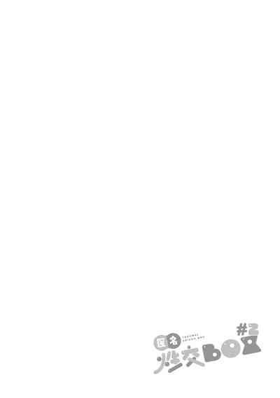 Tokumei Seikou Box Fuuki Iinchou Tsuzuki Nhentai Hentai Doujinshi