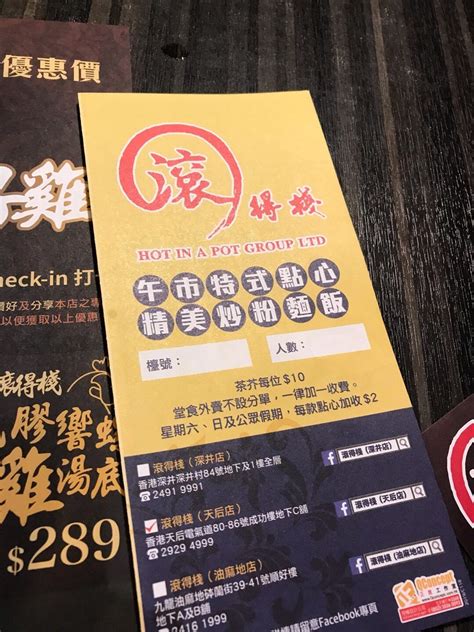 Hot In A Pot S Menu Hong Kong Style Hot Pot Stir Fry In Tin Hau Hong Kong OpenRice Hong Kong