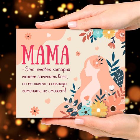 Подарочный набор шоколада "Маме" на день рождения, а так же женщине ...