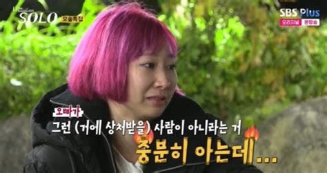 나는솔로 19기 웹툰작가 영자 영수에 최종선택 안 할 것