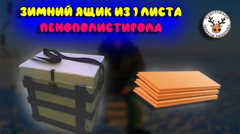 Зимний ящик из пенополистирола 👍 Во сколько он обойдется и сколько ...