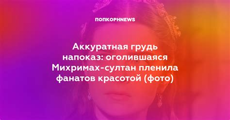 Naked Mihrimah Sultan Captivated Fans With Beauty Photo Archyde