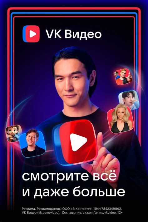 Сервис «VK Видео» объявил о полноформатном запуске мобильного ...