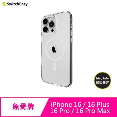 SwitchEasy 魚骨牌iPhone Plus Pro Pro Max Nude 蝦皮購物