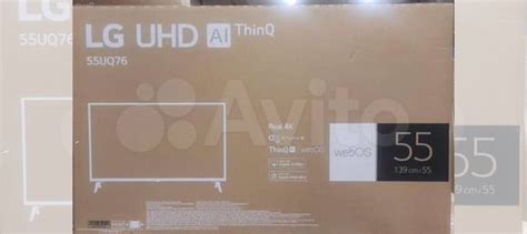 Новый 4K телевизор LG 55UQ76003LD купить в Санкт-Петербурге ...
