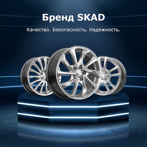 Бренд SKAD — K&K и SKAD на DRIVE2