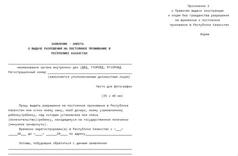 Вид на жительство в Казахстане: как получить, документы, оформление