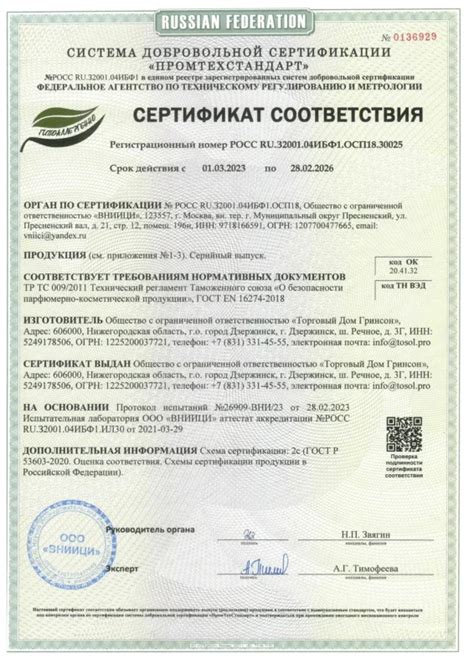 Сертификаты — Greenson